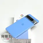 【蒐機王】GOOGLE PIXEL 8 PRO 12G / 128G 80%新 藍色【歡迎舊3C折抵】C8752-6