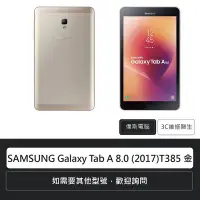 在飛比找Yahoo!奇摩拍賣優惠-☆偉斯電腦☆三星SAMSUNG Galaxy Tab A 8
