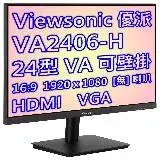 在飛比找遠傳friDay購物精選優惠-Viewsonic 優派 VA2406-H 100Hz 24