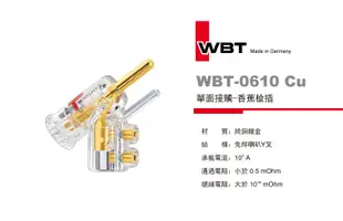 原裝德國 WBT 0610 AG/CU 純銀鍍金免焊槍型香蕉插頭