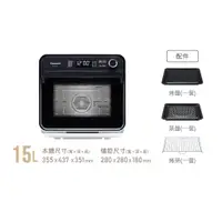 在飛比找蝦皮購物優惠-Panasonic 15L蒸氣烘烤爐 NU-SC110