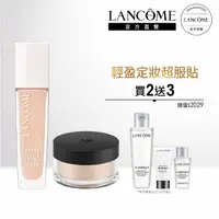 在飛比找momo購物網優惠-【蘭蔻】官方直營 零粉感光澤定妝組(LANCOME/零粉感光