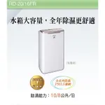 日立除濕機RD-16FR玫瑰金*能源效力第一級*原廠保固3年7700