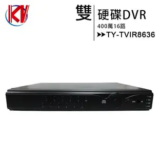 【限量出清-售完為止】KULON TY-TVIR8636 (4MP+16CH+2HDD+H264) 錄影機/挑戰史上最便宜DVR【APP下單最高22%點數回饋】
