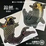 《心靈馬力》日式風格_錦鯉_鯉魚_雙鯉_般若_鬼頭_紋身_3M彩色反光車貼_貼紙