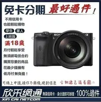 在飛比找Yahoo!奇摩拍賣優惠-SONY 公司貨 α6600 a6600+SEL1655G 