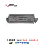 【九號汽車】SMR MINI COOPER S JCW F57 F58 F59 F60 B48 加大 中冷 冷卻器