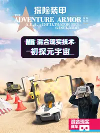 在飛比找露天拍賣優惠-風吹半夏AR電動遙控車迷你VR智能MR混合現實FPV坦克越野