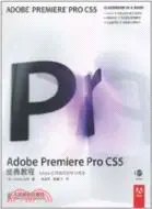 在飛比找三民網路書店優惠-Adobe Premiere Pro CS5經典教程（簡體書