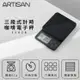 【Artisan 奧的思】三段式計時微量電子秤 黑色 ES02B