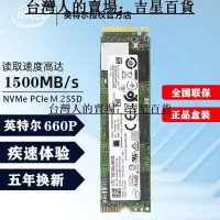 在飛比找露天拍賣優惠-Intel英特爾660p 512G 1TB M.2 NVMe