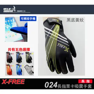X-FREE 全指手套-萊卡彈性布料 GEL手掌吸震材質(黑底黃紋 XS-2XL六種尺寸)