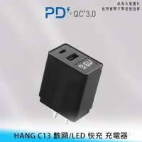 在飛比找Yahoo!奇摩拍賣優惠-【妃航】HANG C13 PD+QC USB+Type-C 