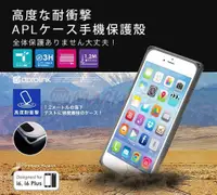 在飛比找蝦皮購物優惠-【麥可威爾科技】【Aprolink 】iPhone 6S P