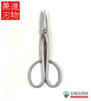 Bonsai scissors tools for miniature Satsuki bonsai and small bonsai From Japan