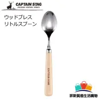 在飛比找蝦皮商城精選優惠-【日本熱賣】日本製 鹿牌 CAPTAIN STAG 不鏽鋼木