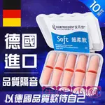 【牛牛柑仔店】德國原裝 OHROPAX SOFT COLOR MINI 泡棉式隔音降噪耳塞 隔音抗噪 舒適 柔軟