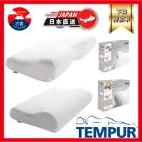 在飛比找蝦皮購物優惠-丹普 枕頭 千禧感溫枕 TEMPUR 日本正規品 丹麥製 新