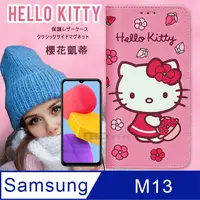 在飛比找PChome24h購物優惠-三麗鷗授權 Hello Kitty 三星 Samsung G