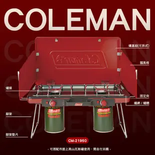 Coleman 瓦斯雙口爐 CM-21950 高山瓦斯 行動廚房 M-C19006527 露營 (5.4折)