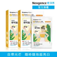 在飛比找momo購物網優惠-【Neogence 霓淨思】即可拍無瑕美白面膜-5片盒裝-2