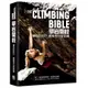 攀岩聖經：攀岩的技巧.體能和心智訓練(馬丁莫巴頓/斯蒂安克里斯托弗森) 墊腳石購物網