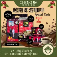 在飛比找蝦皮購物優惠-越南咖啡 G7 CAFE 越南即溶咖啡 3IN1 2IN1 