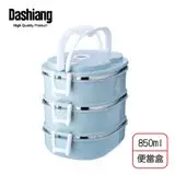 在飛比找遠傳friDay購物優惠-Dashiang 內膽304三層隔熱便當盒18cm DS-B