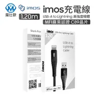 在飛比找蝦皮商城優惠-imos USB-A to Lightning 充電線 1.