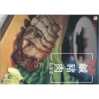 在飛比找蝦皮購物優惠-阿酣伯 秘製鹹豬肉6片/袋