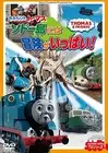 [DVD] Thomas The Tank Engine: Sodor Island Is Full Of Adventures! [Dvd]_