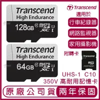 在飛比找蝦皮購物優惠-Transcend 創見 128GB 64G 350V mi