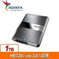 在飛比找PChome商店街優惠-ADATA威剛 HE720 1TB(科技銀) USB3.0 