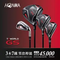 在飛比找momo購物網優惠-【HONMA 本間高爾夫】T//WORLD GS 3木7鐵套