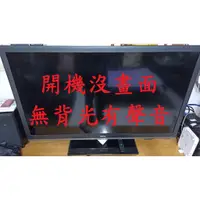 在飛比找蝦皮購物優惠-明基 BenQ E55-6500《主訴：開機沒畫面無背光有聲