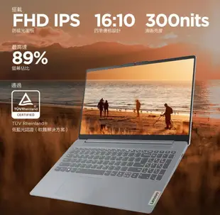 Lenovo 聯想 IdeaPad 3 83EM0008TW灰 i5 15.6吋 文書筆電 2年保 筆電