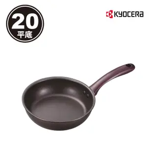 【KYOCERA 京瓷】CERAFORT系列-超輕量陶瓷鑽石不沾平底鍋(20cm)