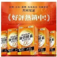 在飛比找Yahoo!奇摩拍賣優惠-【正品代購】 買3送1 Simply 新普利 食事油切酵素錠