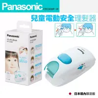 在飛比找momo購物網優惠-【Panasonic 國際牌】兒童電動安全理髮器 剪髮器 E