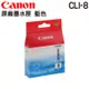 CANON CLI-8 C 藍色 原廠墨水匣 For PIXMA Pro9000/Pro9000/iP6600D