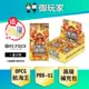 【御玩家】預購 OPCG 航海王卡牌 ONE PIECE PRB-01 高級補充包(盒) 日文版 7/27發售