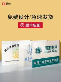 在飛比找樂天市場購物網優惠-定制公司招牌企業形象門牌亞克力辦公室門牌廣告牌設計制作營業時