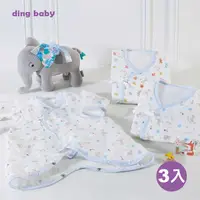 在飛比找PChome24h購物優惠-ding baby 四層紗純棉蝴蝶裝組-歡樂藍