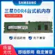 內存條四代三星DDR4 4G 8G 16G 2133 2400 2666 3200臺式電腦內存條記憶體