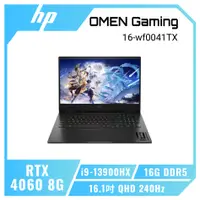 在飛比找欣亞購物優惠-[欣亞] HP OMEN Gaming Laptop 16-