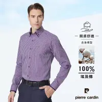 在飛比找Yahoo奇摩購物中心優惠-pierre cardin 皮爾卡登 男襯衫 埃及棉進口素材