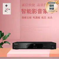 在飛比找露天拍賣優惠-Pioneer/先鋒 BDP-450 BDP-180 LX5