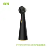 IPEVO TOTEM 180 全景視訊會議攝影機 遠距教學 / 視訊會議 / 網紅直播必備