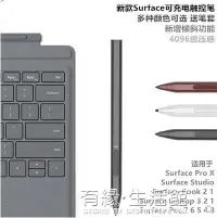 在飛比找樂天市場購物網優惠-電容筆 微軟surface觸控筆 pen X 7 6 5 4