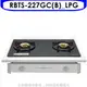 《可議價》林內【RBTS-227GC(B)_LPG】雙口玻璃嵌入爐RBTS-227GC(B)瓦斯爐桶裝瓦斯